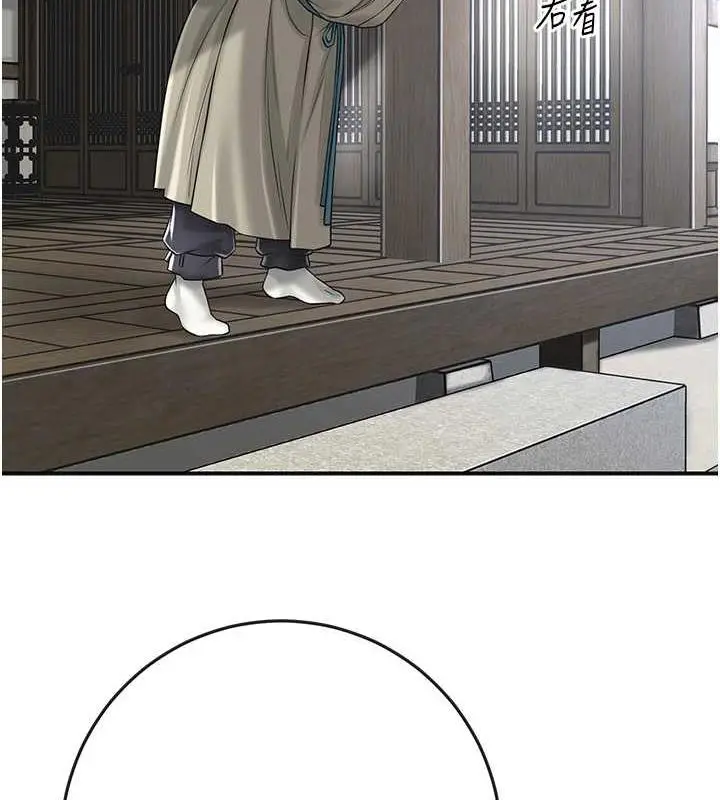漫画《花容湿色:取花点》第3话第45张图