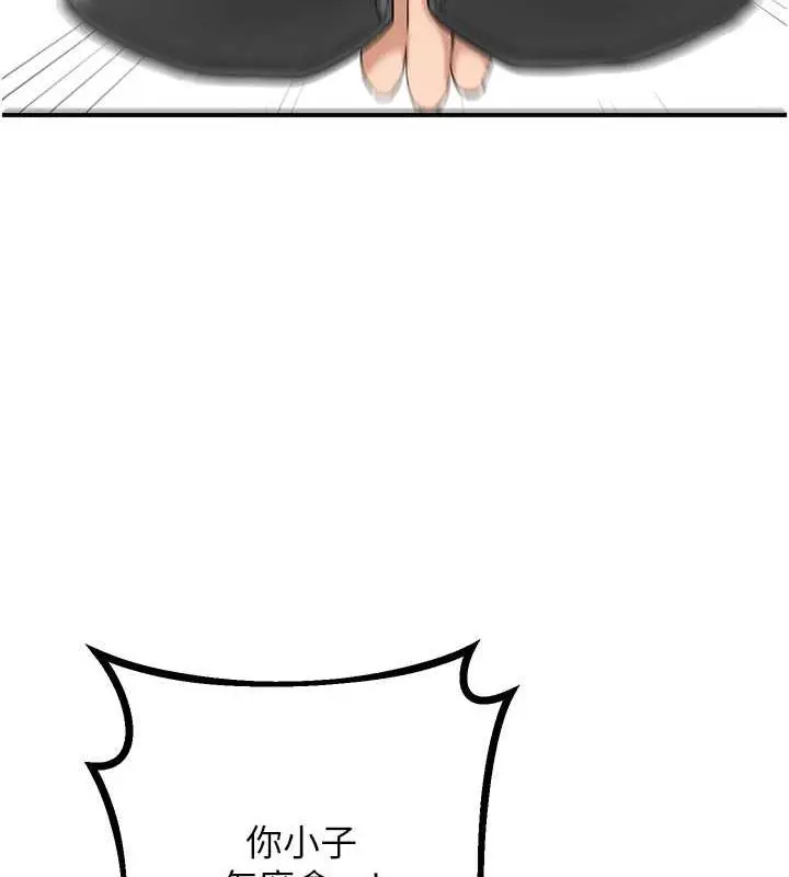 漫画《花容湿色:取花点》第3话第47张图