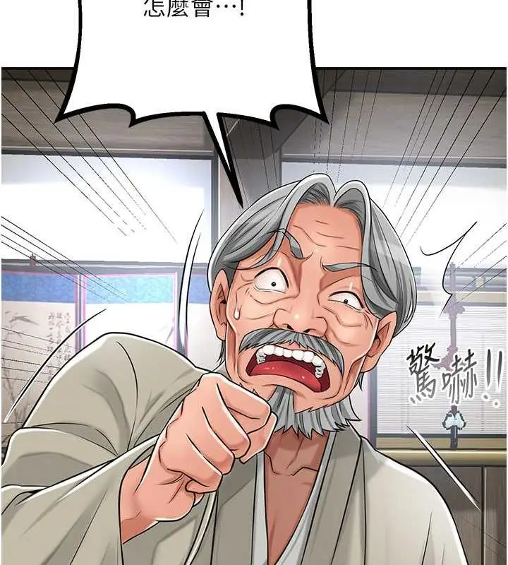 漫画《花容湿色:取花点》第3话第48张图