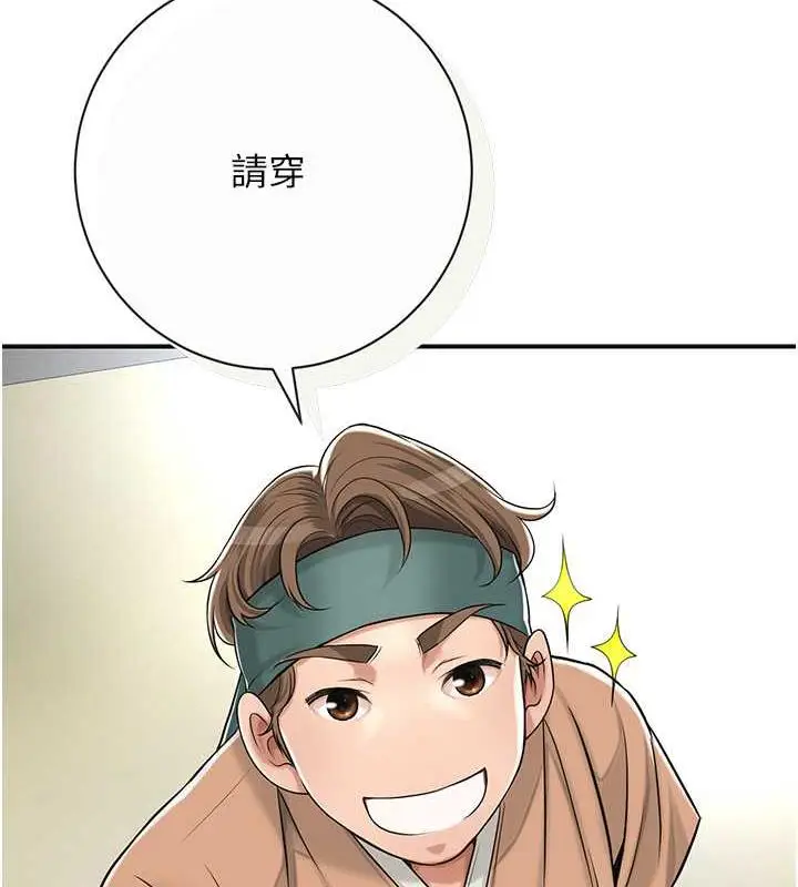漫画《花容湿色:取花点》第3话第50张图