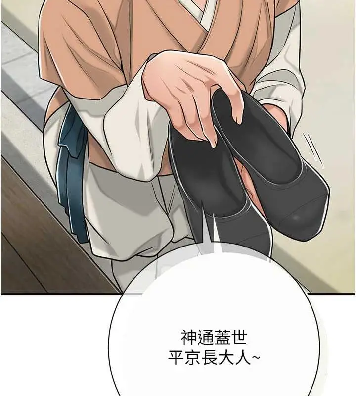 漫画《花容湿色:取花点》第3话第51张图