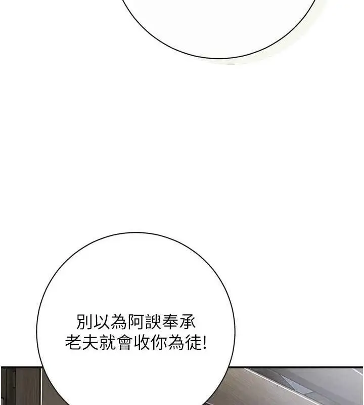 漫画《花容湿色:取花点》第3话第52张图