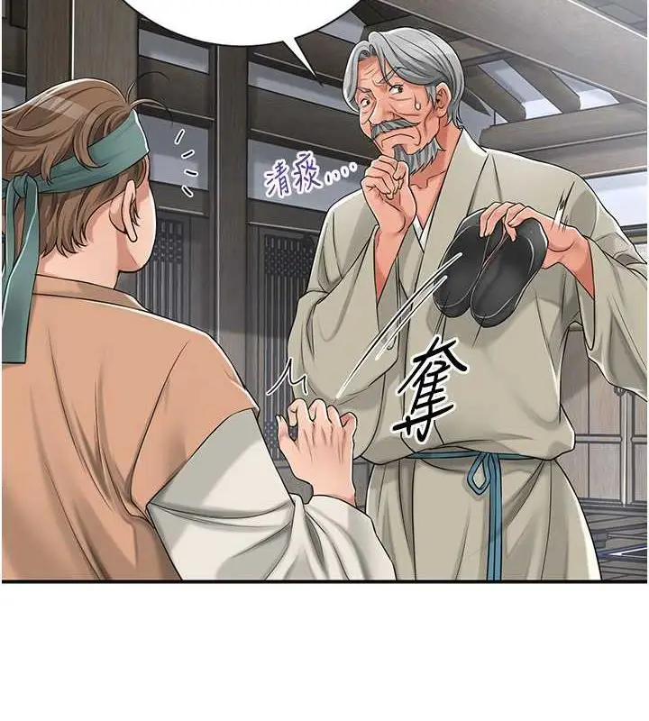 漫画《花容湿色:取花点》第3话第53张图
