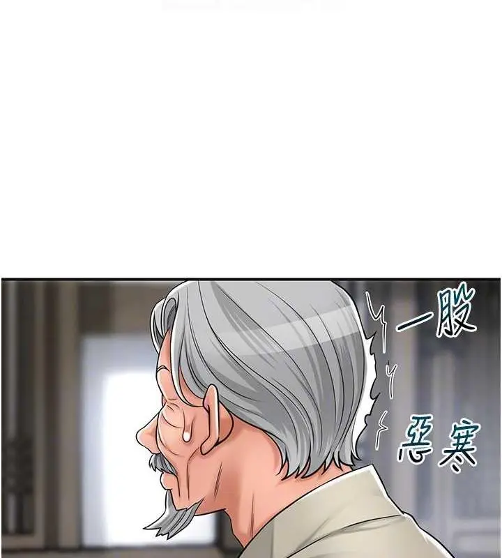漫画《花容湿色:取花点》第3话第59张图