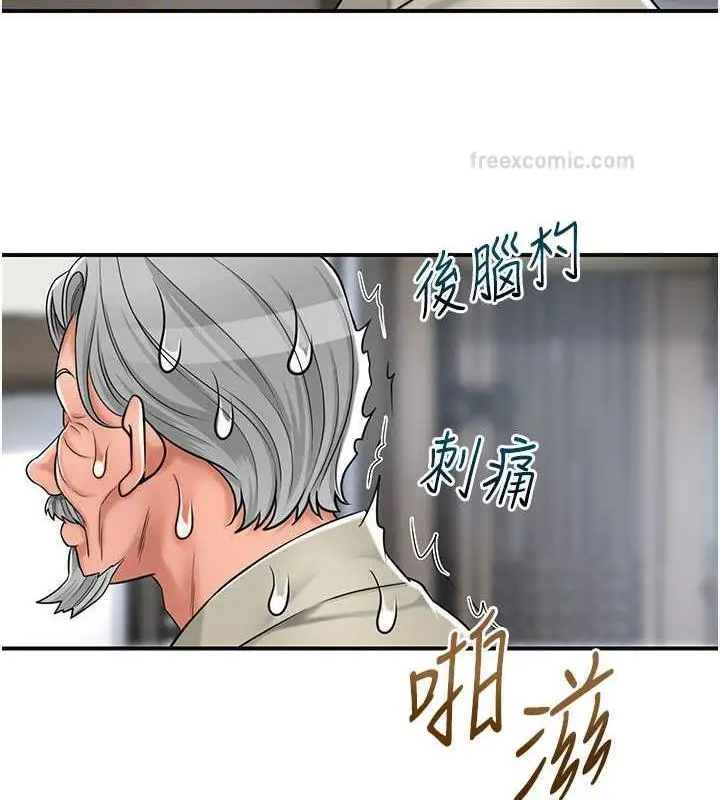 漫画《花容湿色:取花点》第3话第60张图