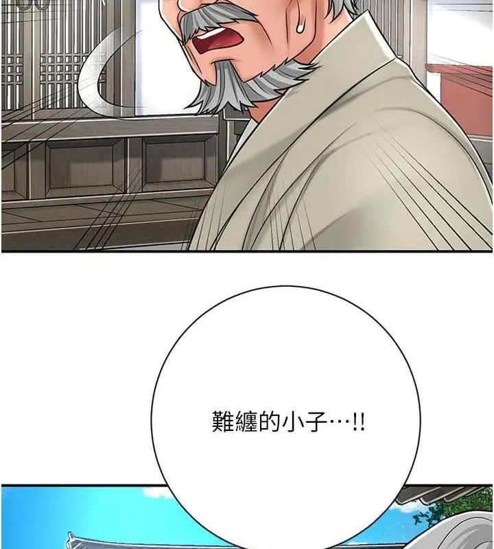 漫画《花容湿色:取花点》第3话第62张图