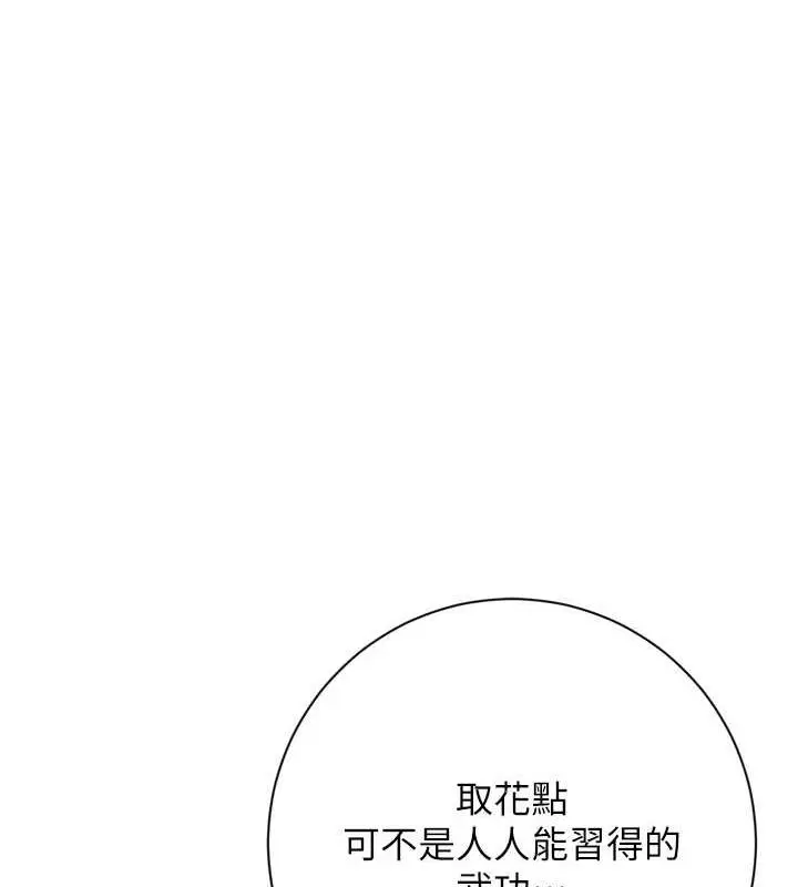 漫画《花容湿色:取花点》第3话第65张图