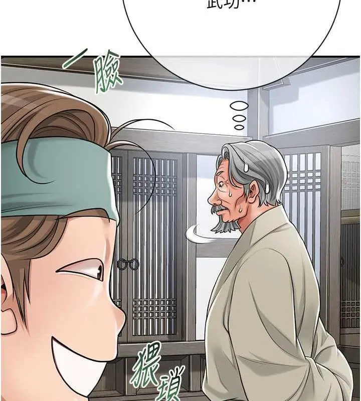漫画《花容湿色:取花点》第3话第66张图