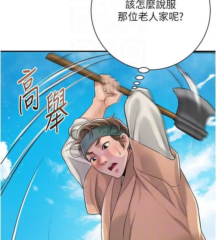 漫画《花容湿色:取花点》第3话第70张图