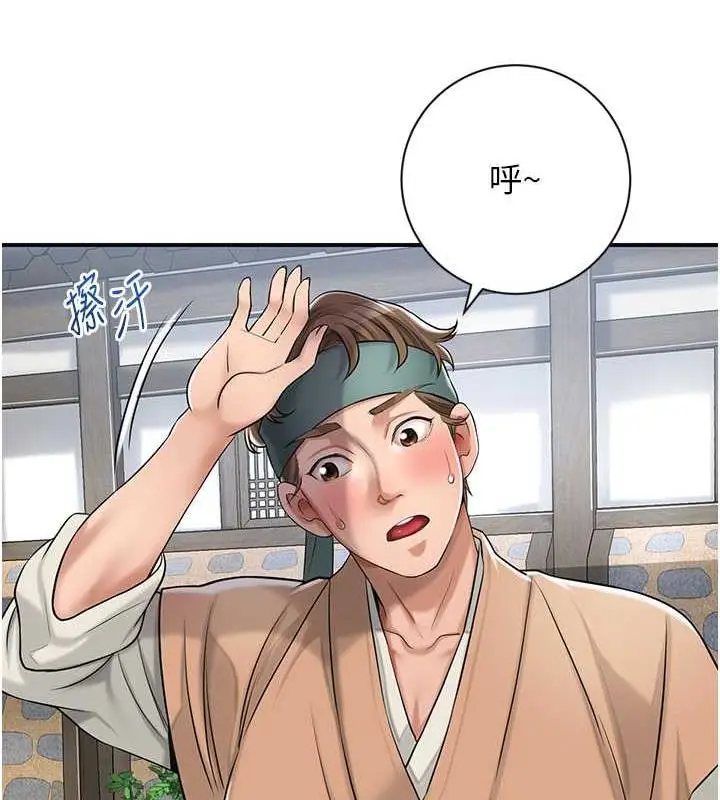 漫画《花容湿色:取花点》第3话第74张图