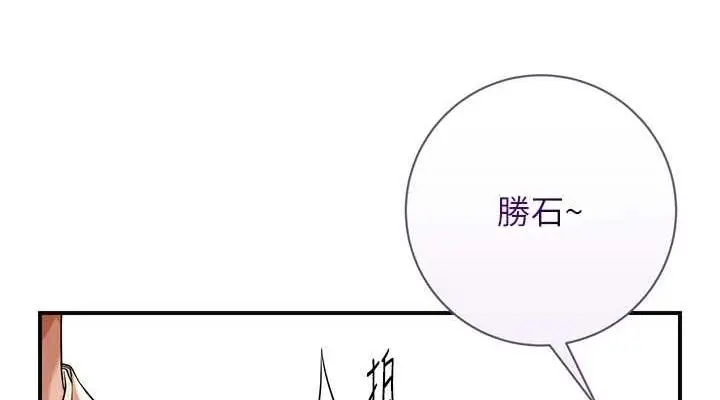 漫画《花容湿色:取花点》第3话第76张图