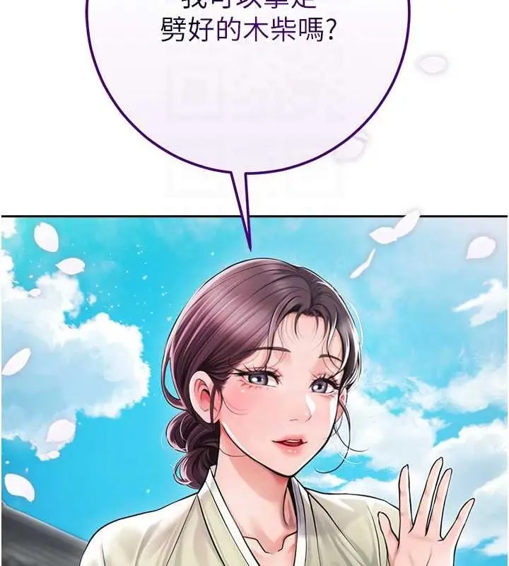 漫画《花容湿色:取花点》第3话第78张图