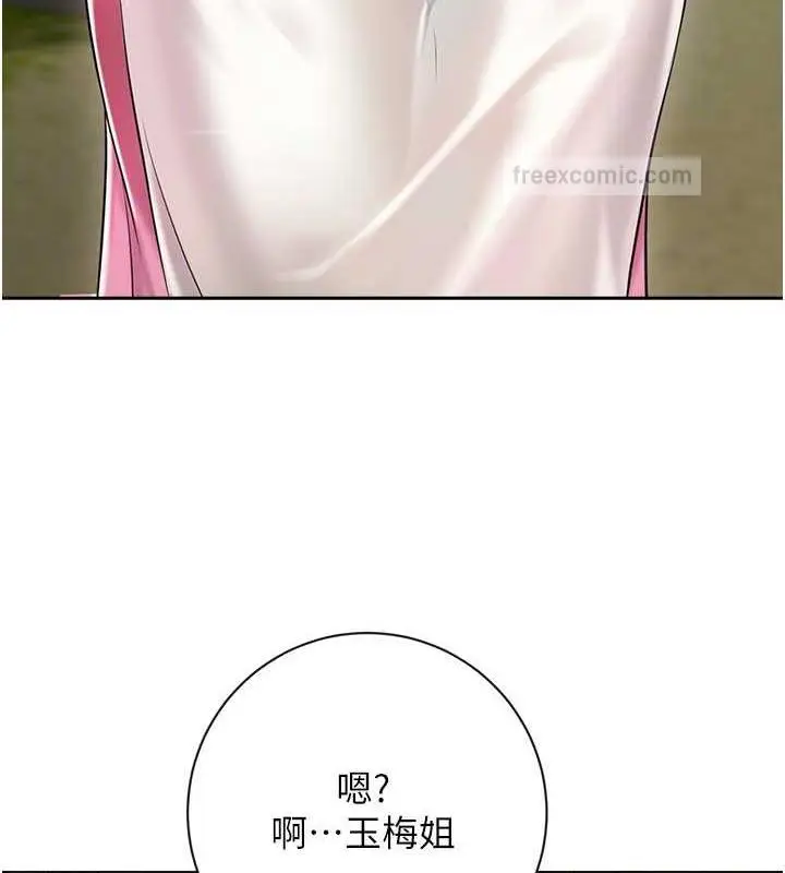 漫画《花容湿色:取花点》第3话第80张图