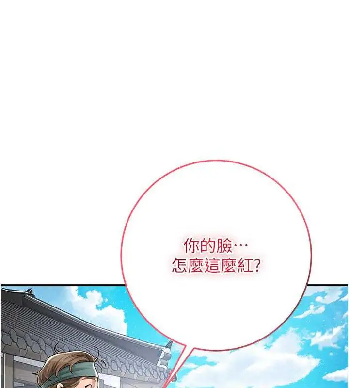 漫画《花容湿色:取花点》第3话第82张图