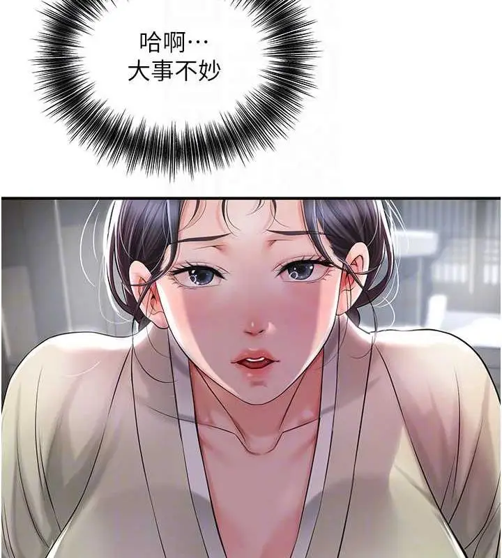 漫画《花容湿色:取花点》第3话第85张图