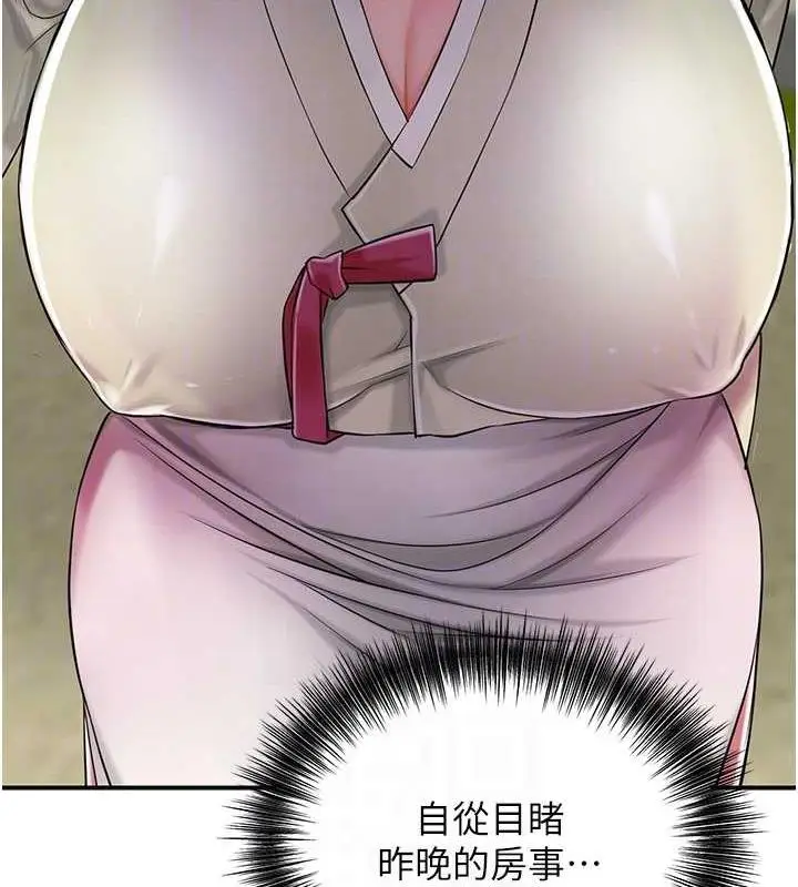 漫画《花容湿色:取花点》第3话第86张图