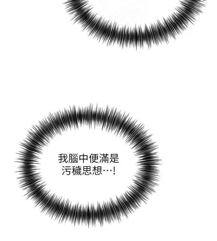 漫画《花容湿色:取花点》第3话第87张图