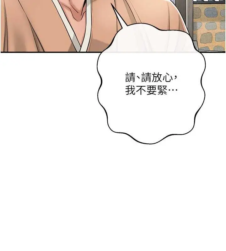 漫画《花容湿色:取花点》第3话第89张图