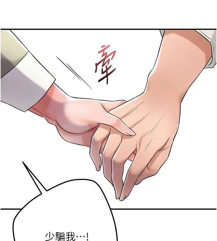 漫画《花容湿色:取花点》第3话第90张图