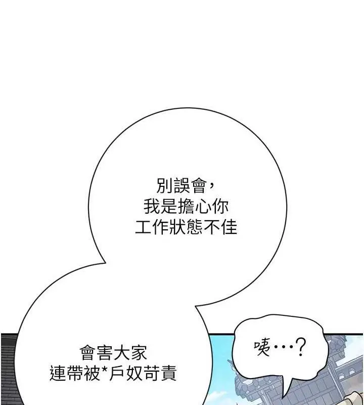 漫画《花容湿色:取花点》第3话第95张图
