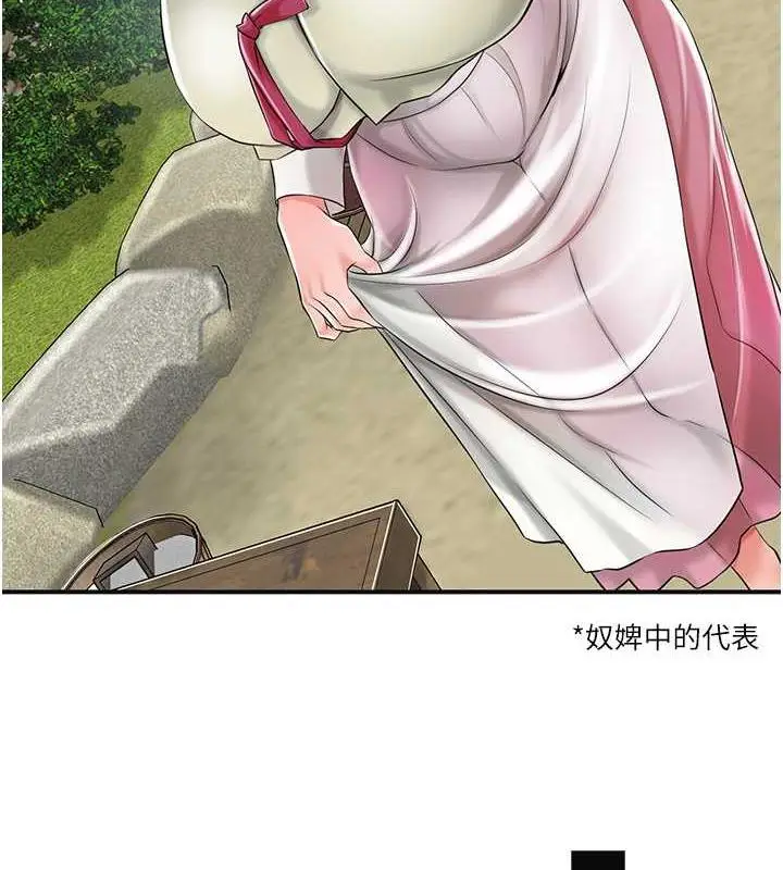 漫画《花容湿色:取花点》第3话第97张图