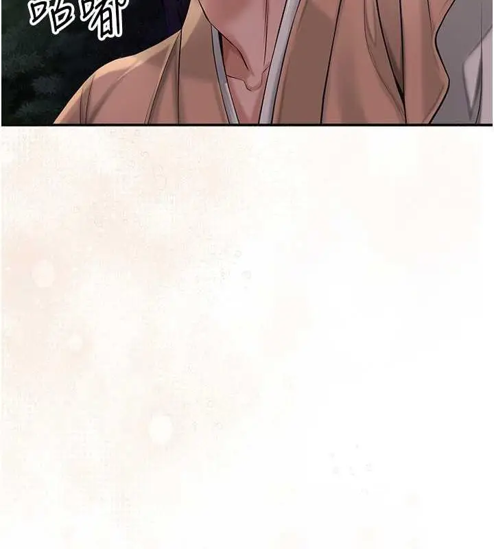 漫画《花容湿色:取花点》第4话第10张图