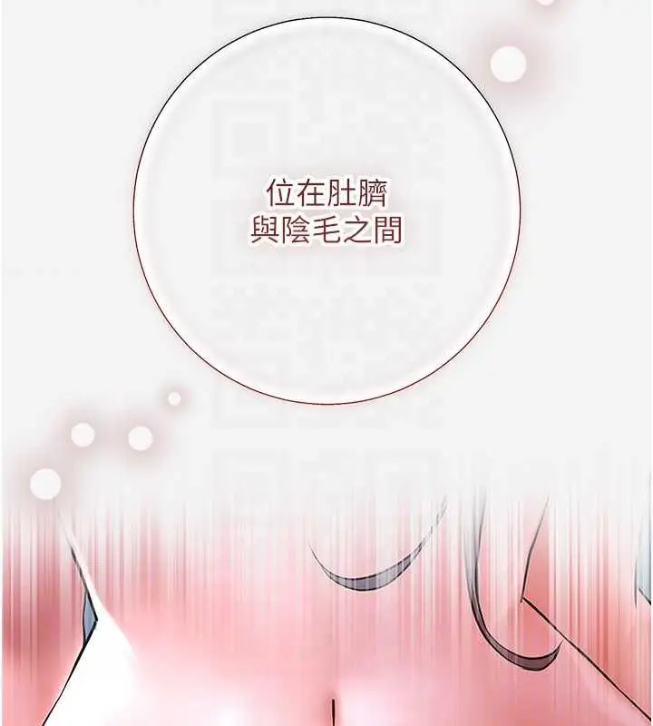 漫画《花容湿色:取花点》第4话第103张图