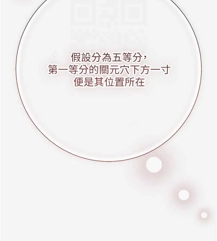 漫画《花容湿色:取花点》第4话第105张图