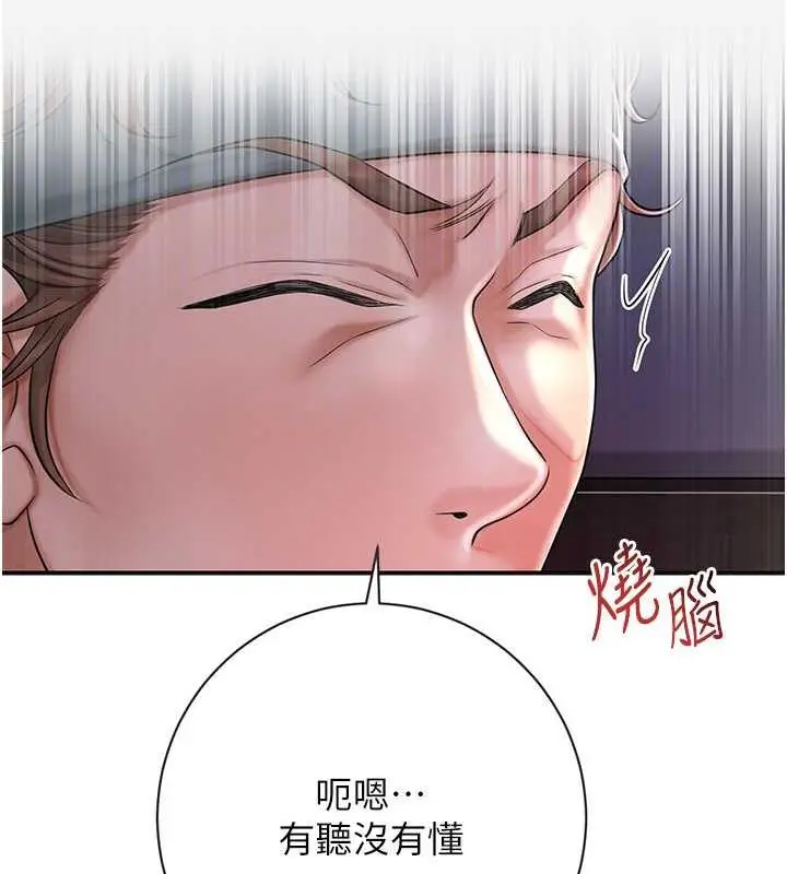 漫画《花容湿色:取花点》第4话第106张图