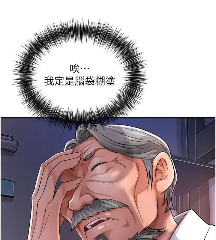 漫画《花容湿色:取花点》第4话第108张图