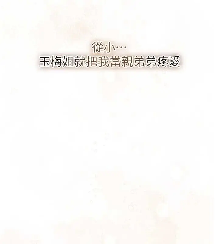 漫画《花容湿色:取花点》第4话第11张图