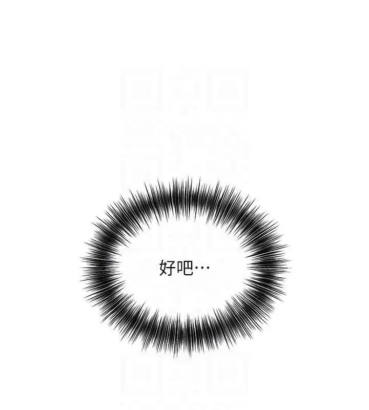 漫画《花容湿色:取花点》第4话第110张图