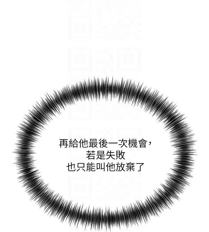 漫画《花容湿色:取花点》第4话第111张图