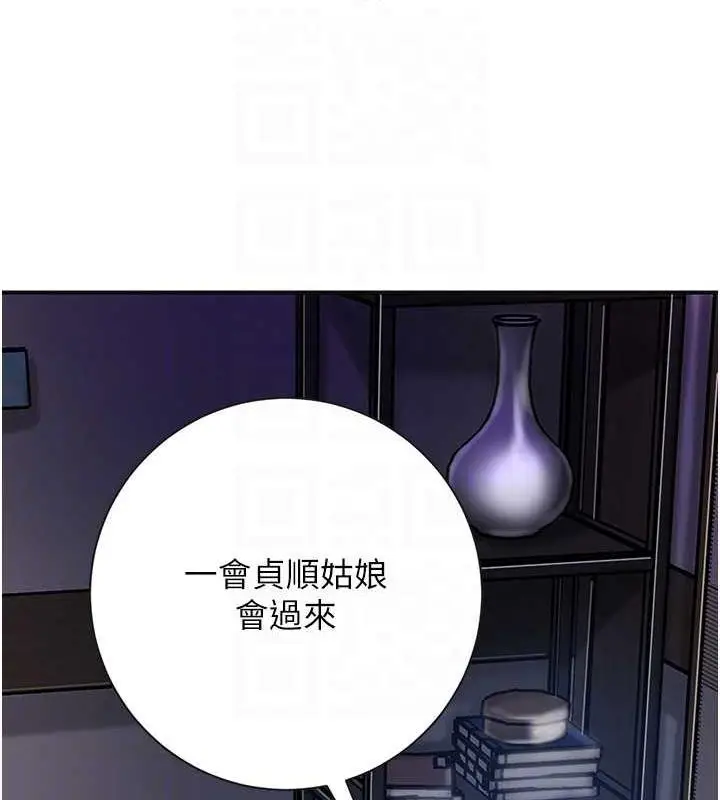 漫画《花容湿色:取花点》第4话第112张图