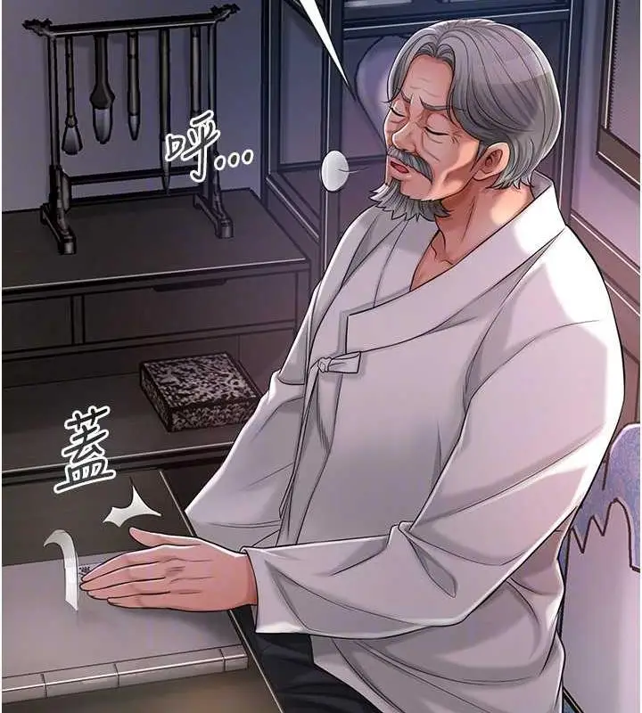 漫画《花容湿色:取花点》第4话第113张图