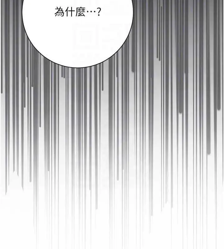 漫画《花容湿色:取花点》第4话第117张图