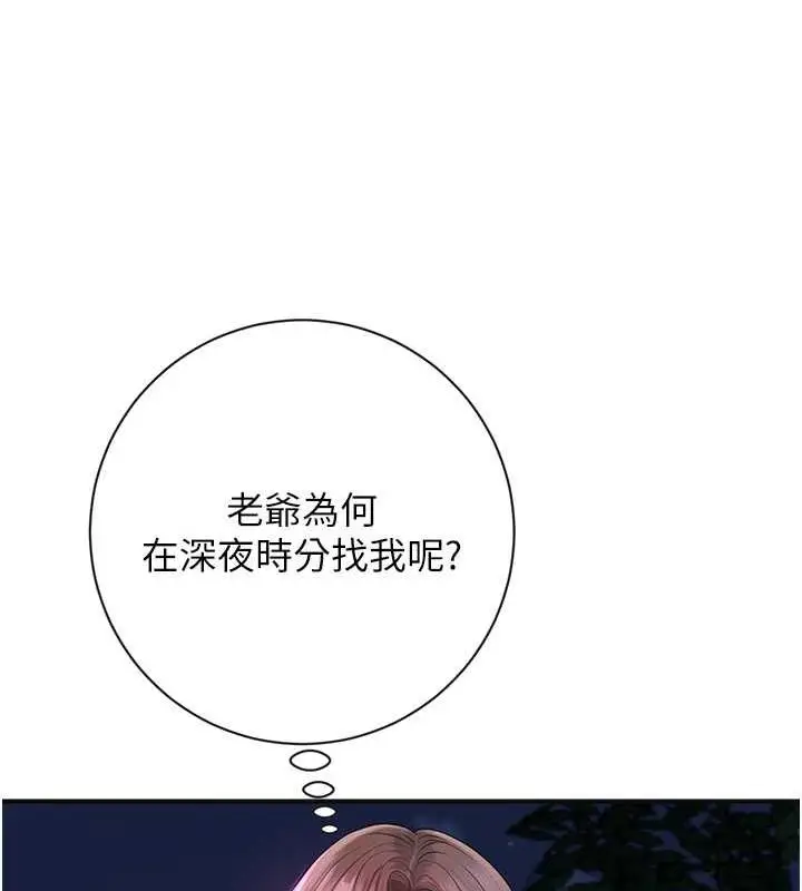 漫画《花容湿色:取花点》第4话第122张图