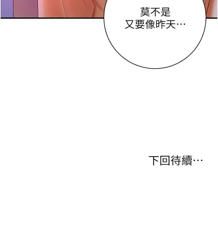 漫画《花容湿色:取花点》第4话第125张图