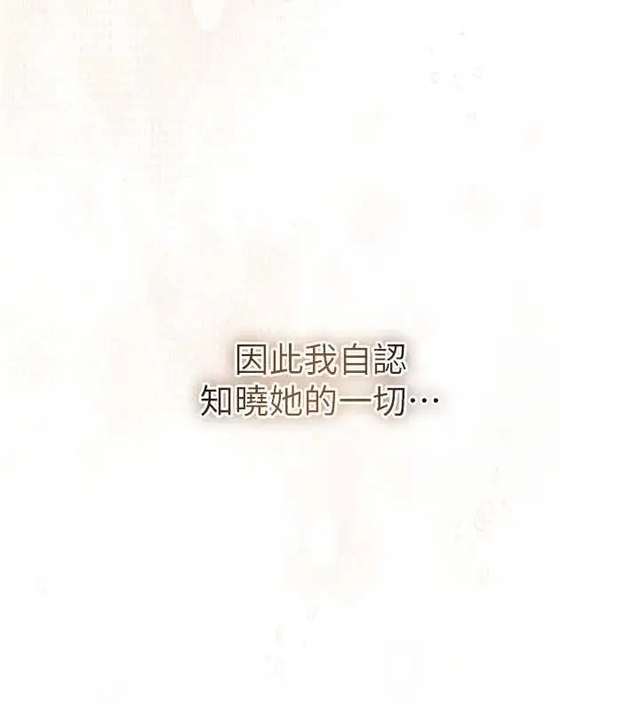 漫画《花容湿色:取花点》第4话第14张图