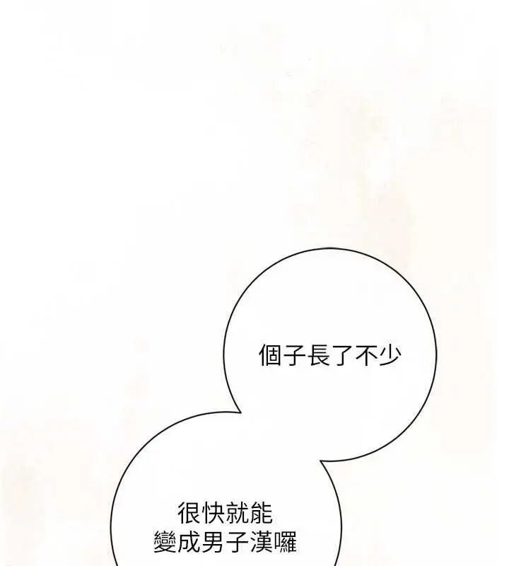 漫画《花容湿色:取花点》第4话第15张图
