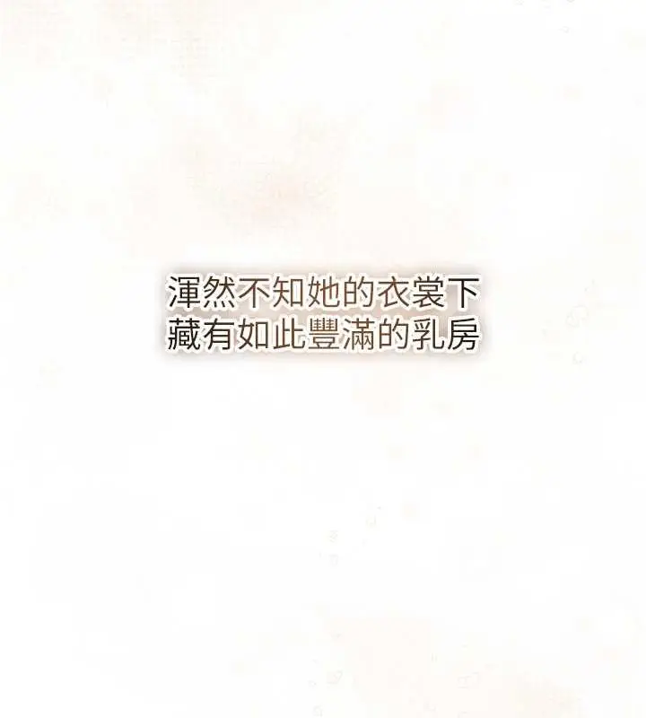 漫画《花容湿色:取花点》第4话第18张图