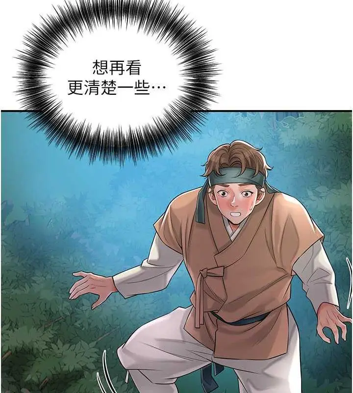 漫画《花容湿色:取花点》第4话第22张图