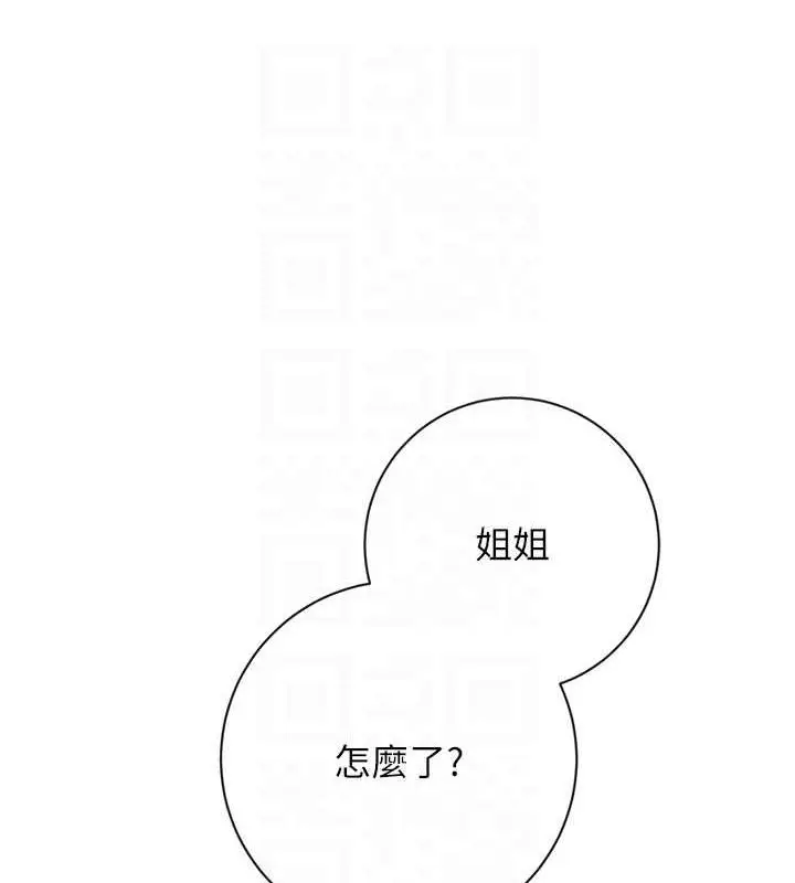 漫画《花容湿色:取花点》第4话第33张图