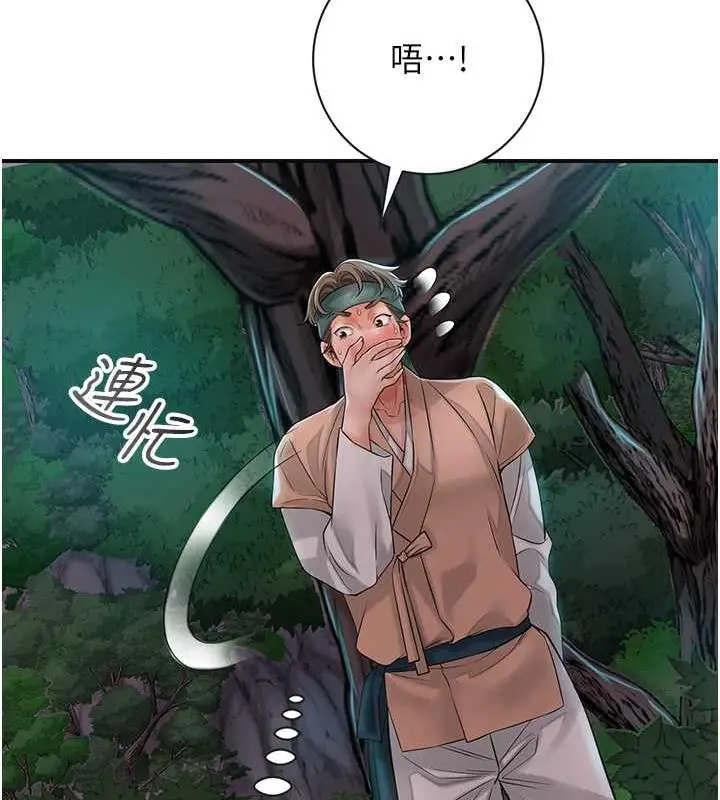 漫画《花容湿色:取花点》第4话第42张图
