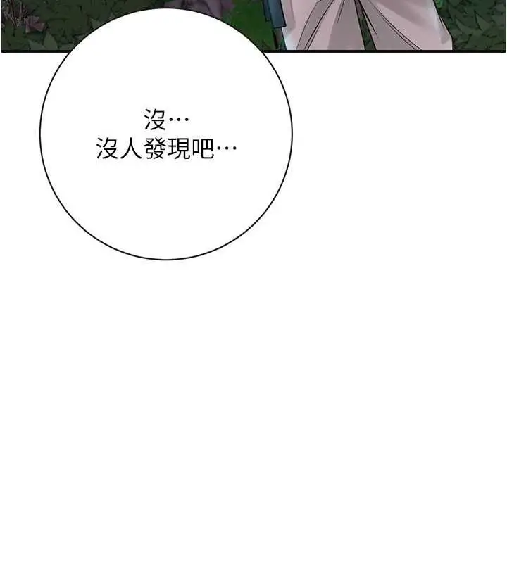 漫画《花容湿色:取花点》第4话第43张图
