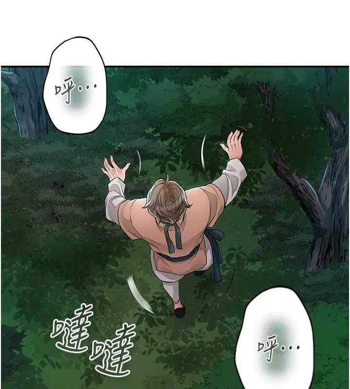 漫画《花容湿色:取花点》第4话第44张图