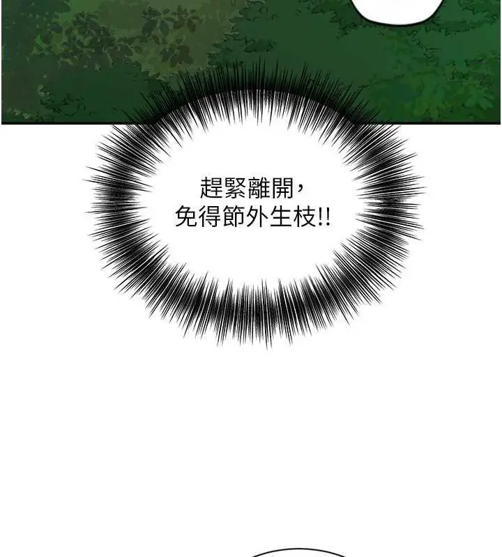 漫画《花容湿色:取花点》第4话第45张图