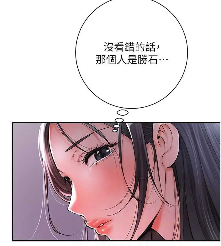 漫画《花容湿色:取花点》第4话第46张图