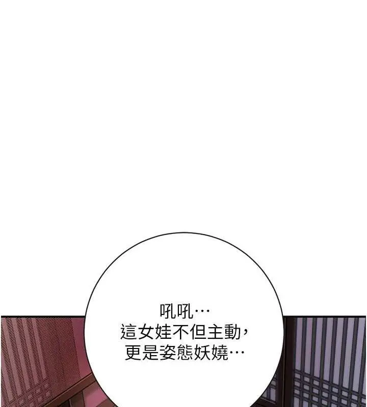 漫画《花容湿色:取花点》第4话第52张图