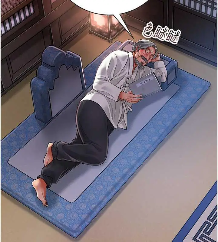 漫画《花容湿色:取花点》第4话第53张图